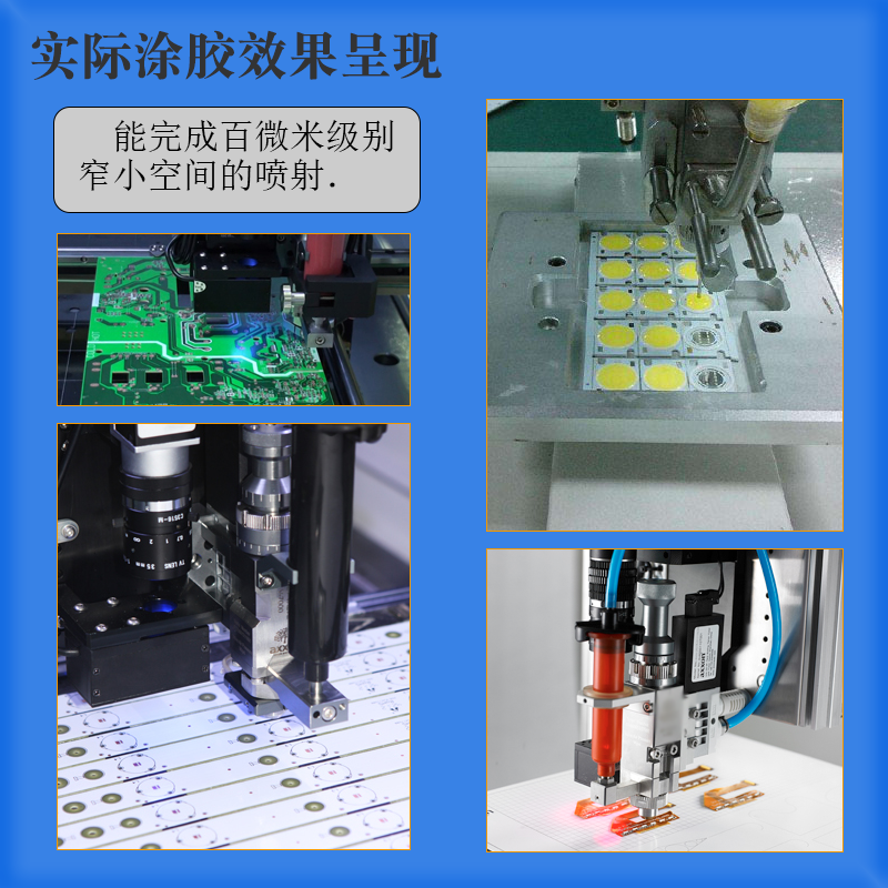 雙工位點膠機點膠應用