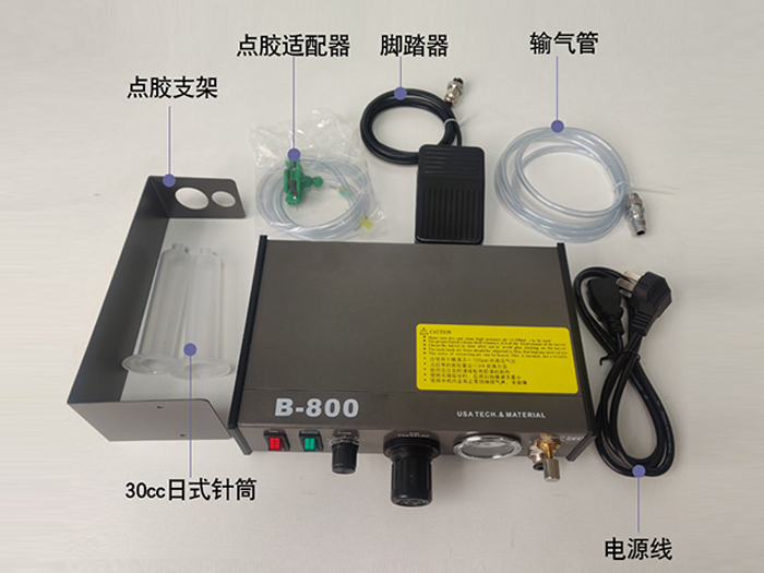 半自動點膠機